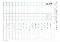 中３漢字テスト光村図書